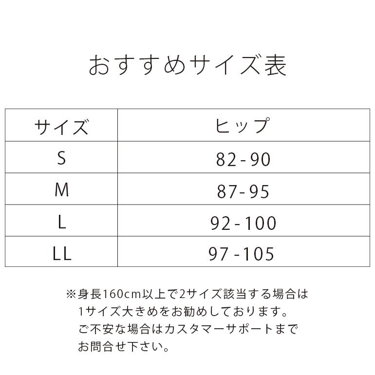 おすすめサイズ表