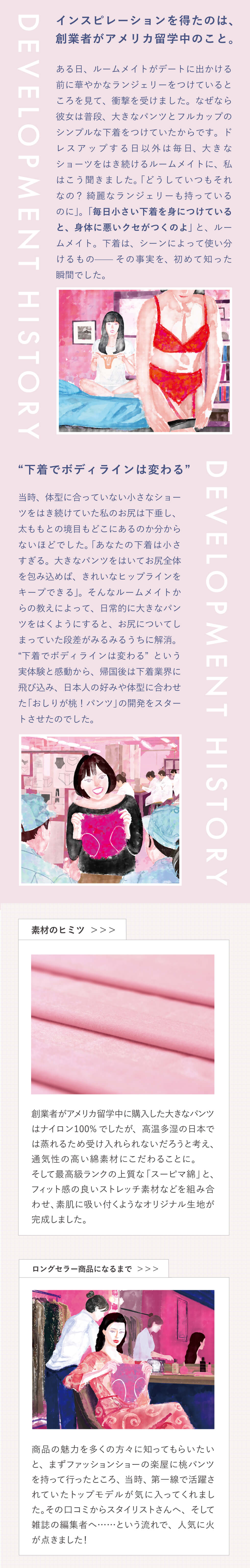 インスピレーションを得たのは創業者がアメリカ留学中のこと。