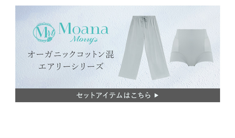 セットアイテムはこちら