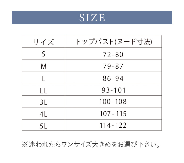 サイズ展開