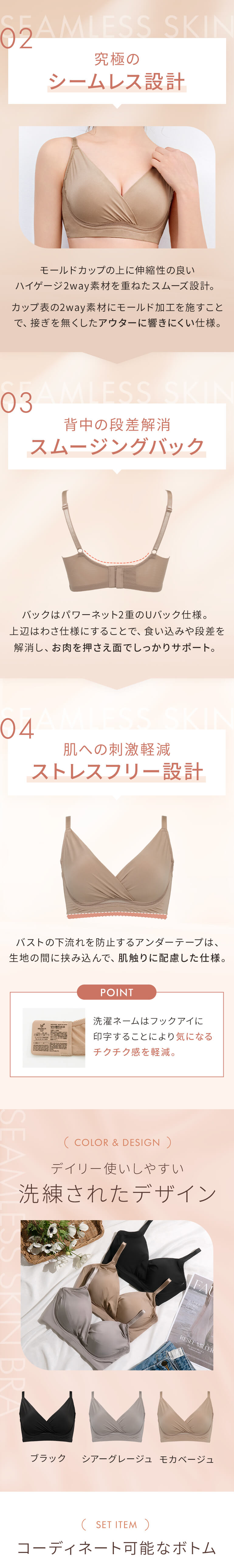 究極のシームレス設計