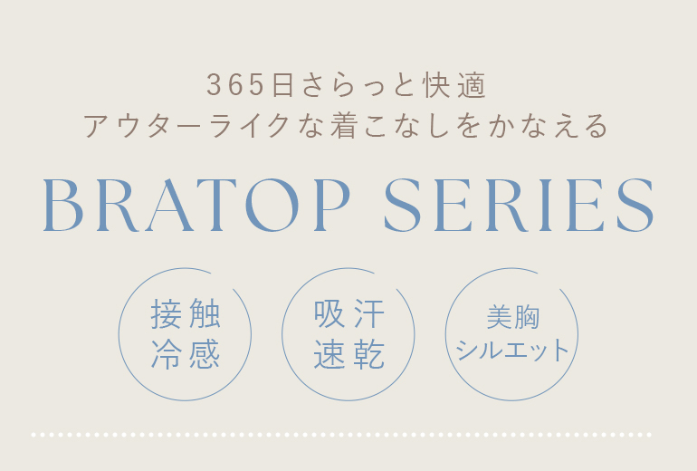 BRATOP SERIES