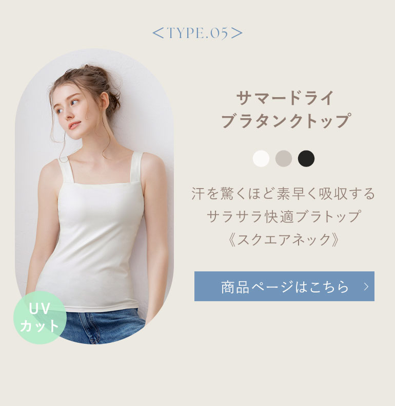 サマードライブラタンクトップ