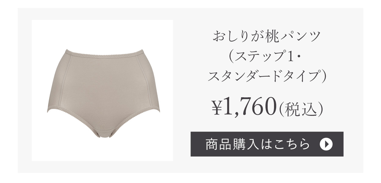 セットアイテム