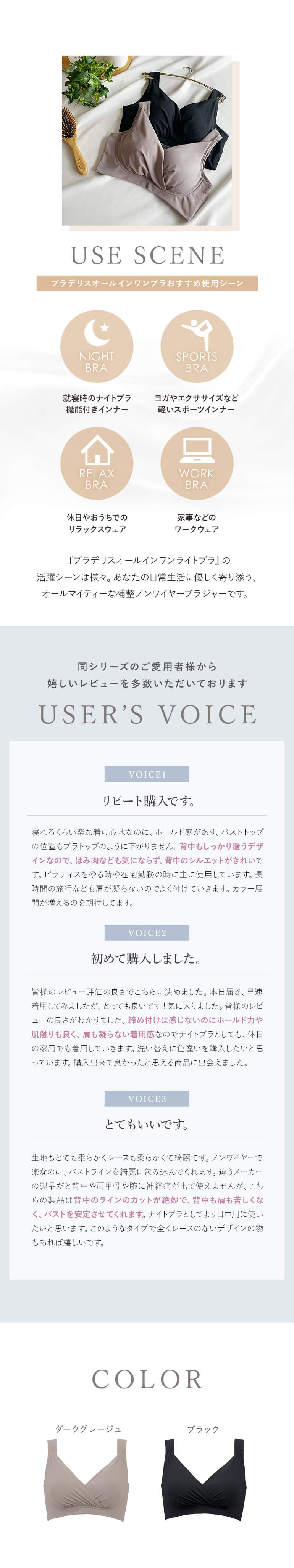 ノンワイヤーでも丸みのある立体バストラインを実現！リラックスタイムを妨げないこだわりの縫製
