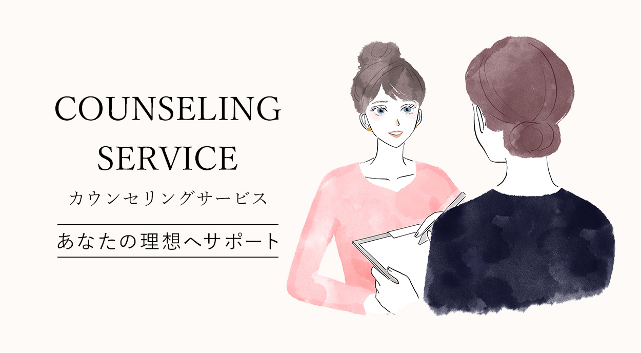 ブラデリスカウンセリングサービス