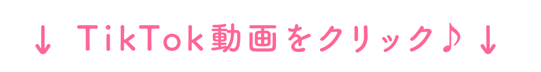 tiktok動画をクリック