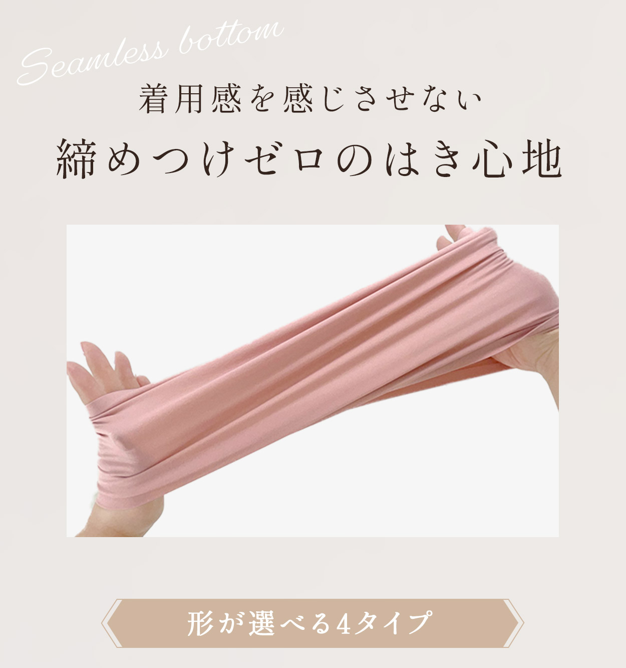 形が選べる4タイプ