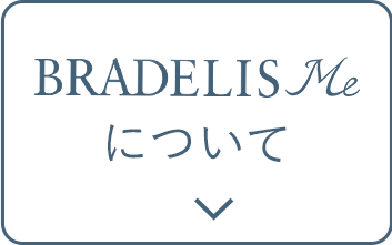 BRADELIS Meについて