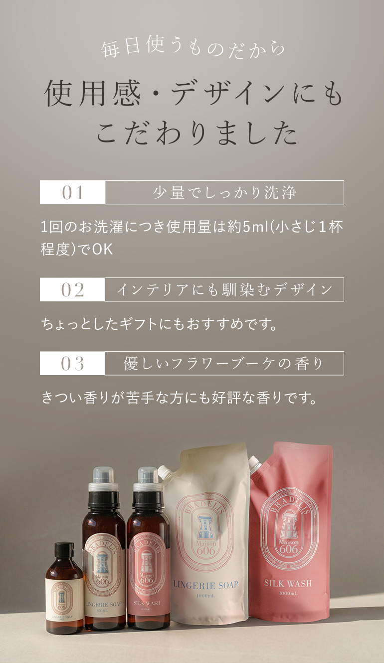 毎日使うものだから使用感・デザインにもこだわりました