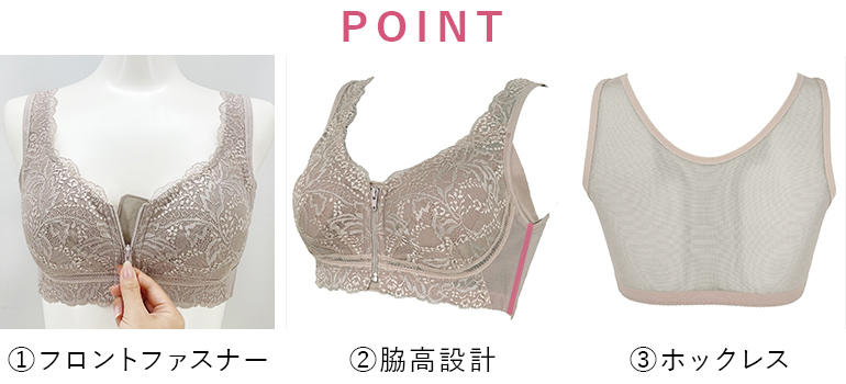 フロントファスナーブラ