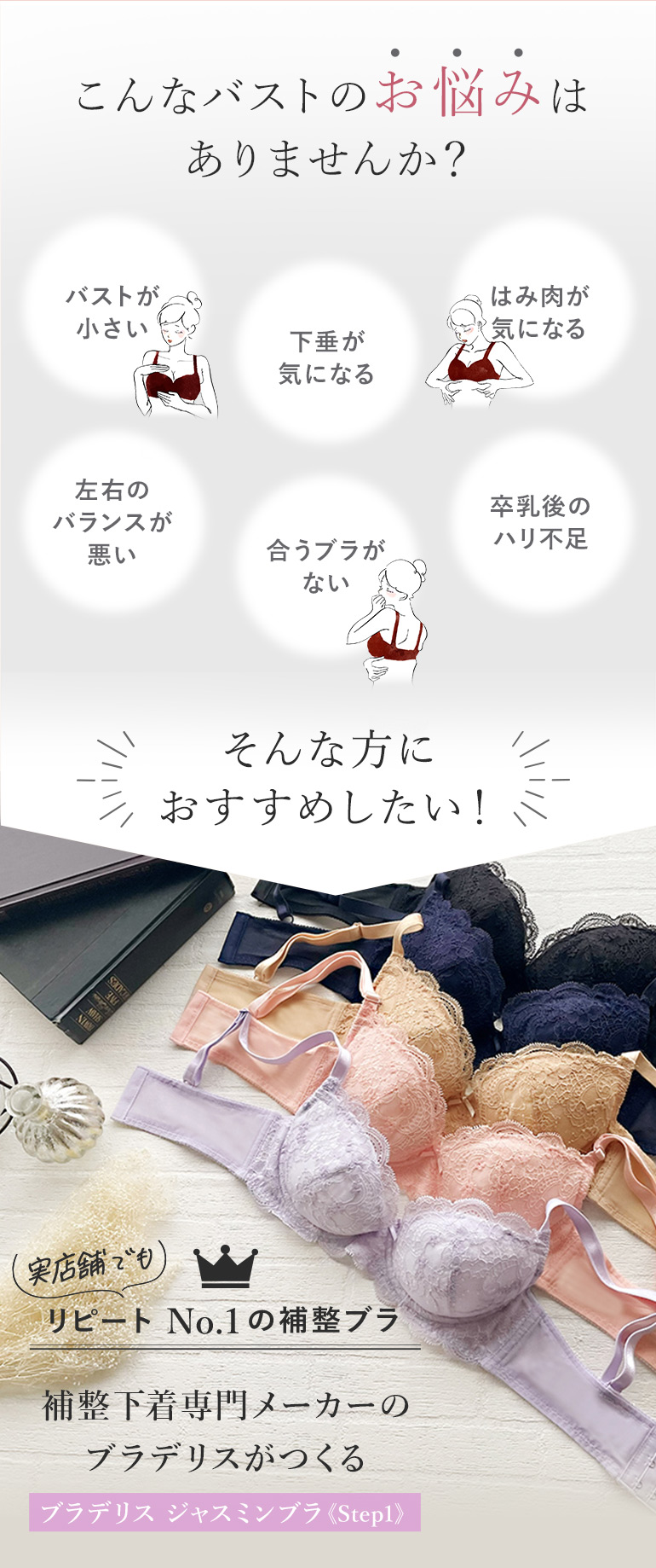 お客様レビュー平均★4.5！脇や背中に流れたお肉をバストに戻しバスト本来の位置を明確にしてバージスラインを作ります