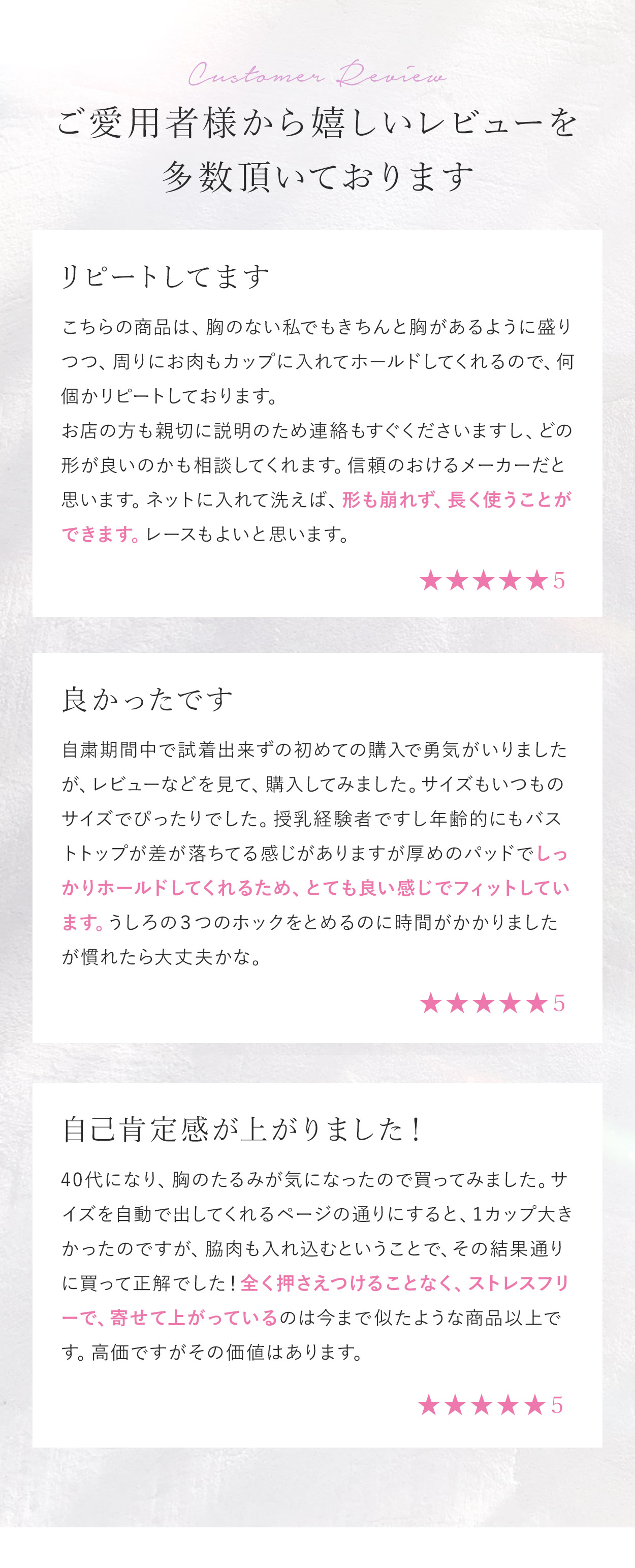 ご愛用者いただいているお客様からの嬉しいレビューをご紹介♪