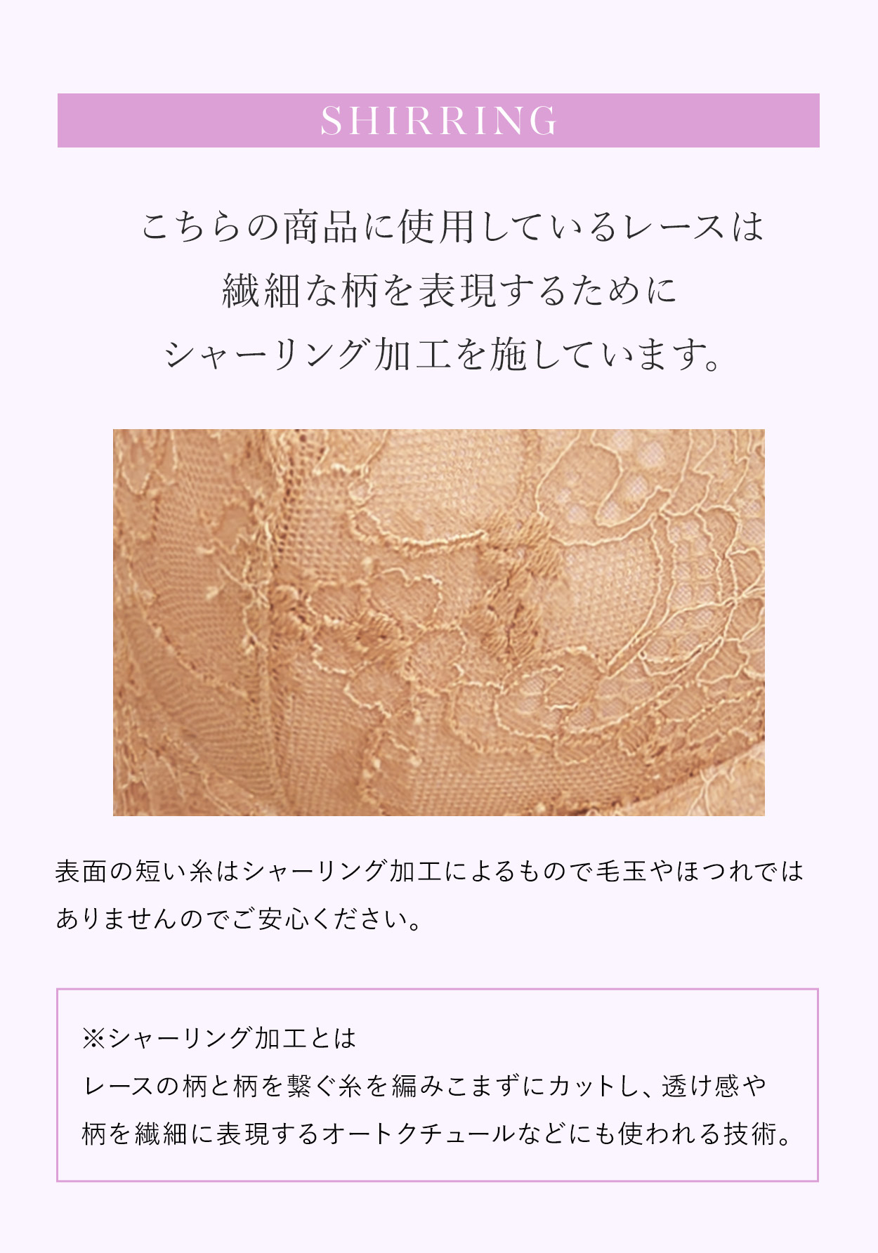 シャーリング加工について