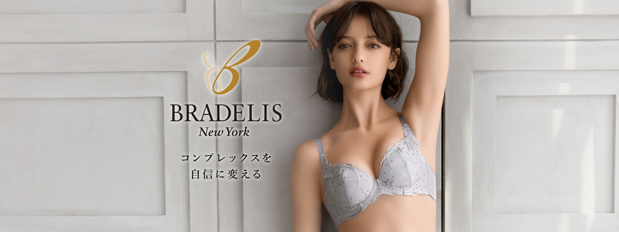 コンプレックスを自信に変える