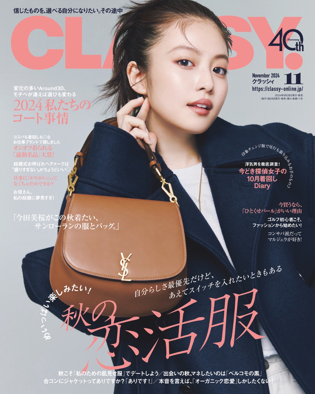 雑誌・書籍表紙