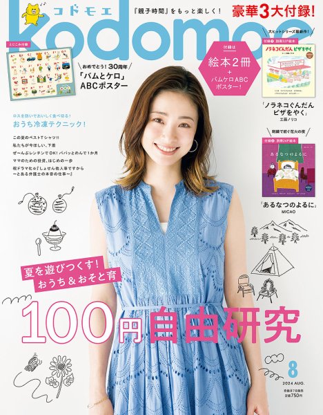 雑誌・書籍表紙