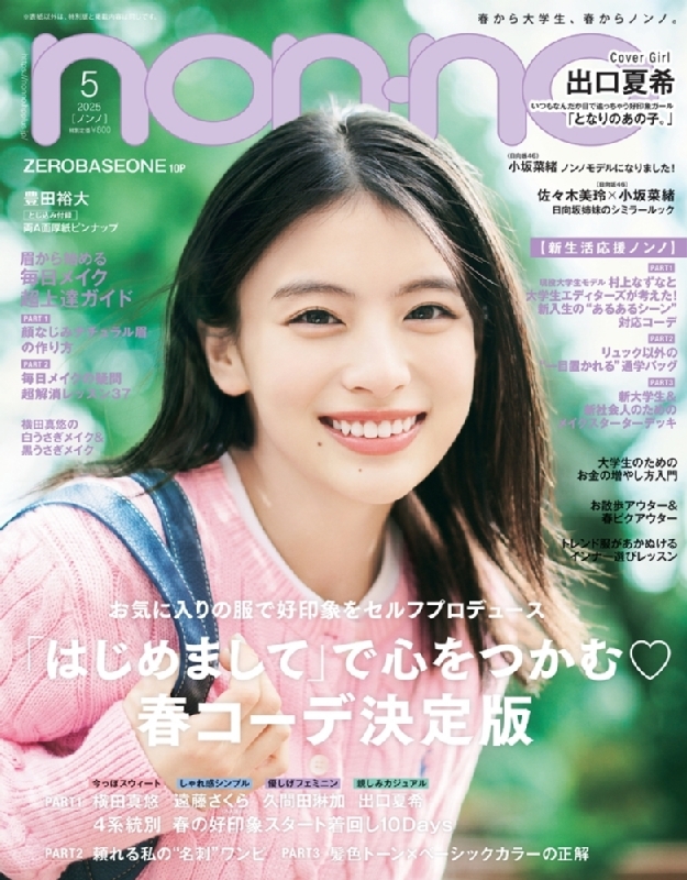 雑誌・書籍表紙