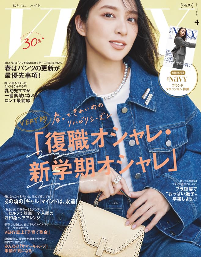 雑誌・書籍表紙