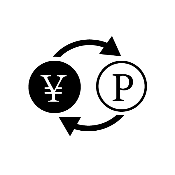 ポイントを使う