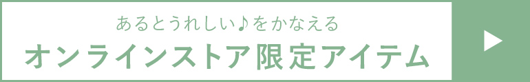 <セット着用で気分も上がる♪>ショーツ・セットボトム