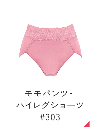 おしりが桃！パンツ#303