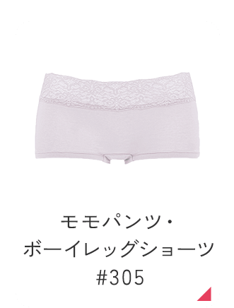 おしりが桃！パンツ#305