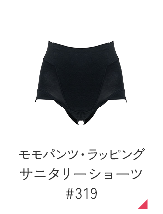 おしりが桃！パンツ#319