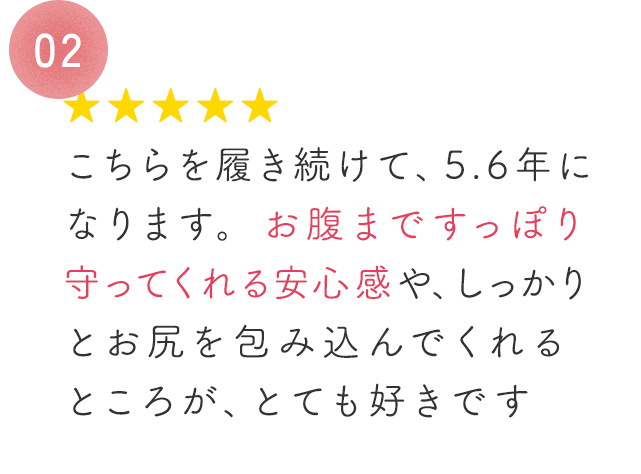 おしりが桃！パンツレビュー