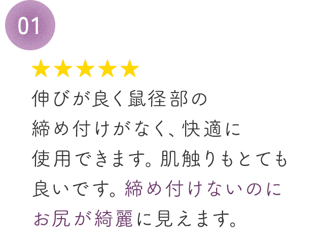 おしりPラインショーツレビュー