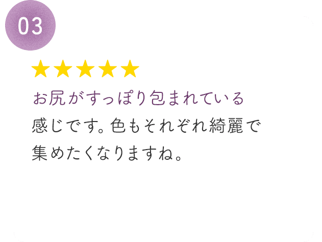 おしりPラインショーツレビュー