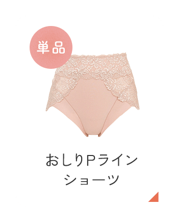 ブラデリス おしりPラインショーツ