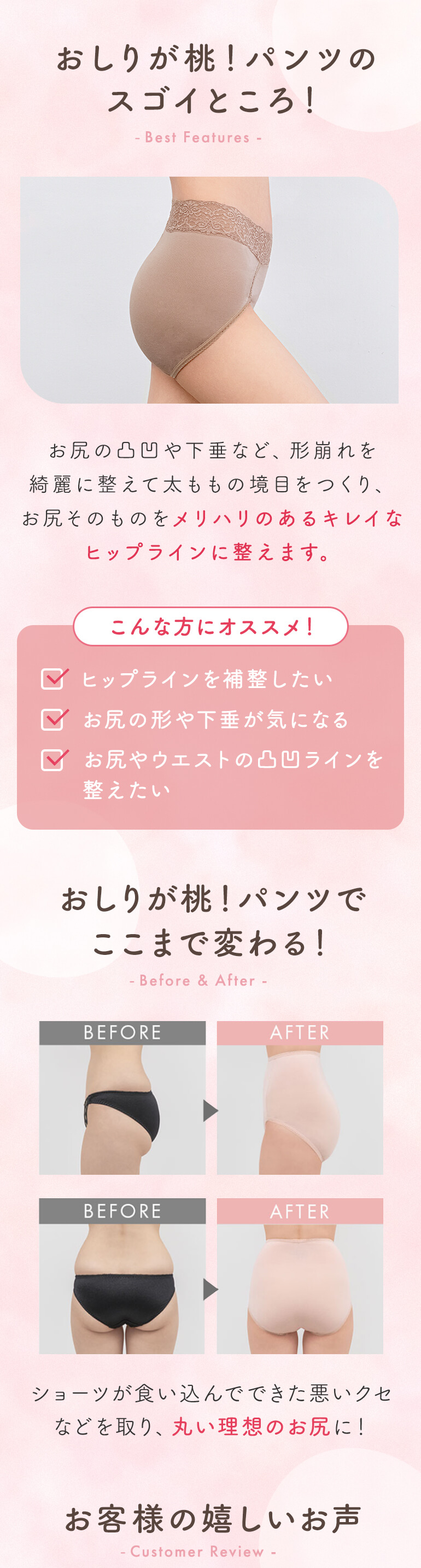 おしりが桃！パンツのすごいところ