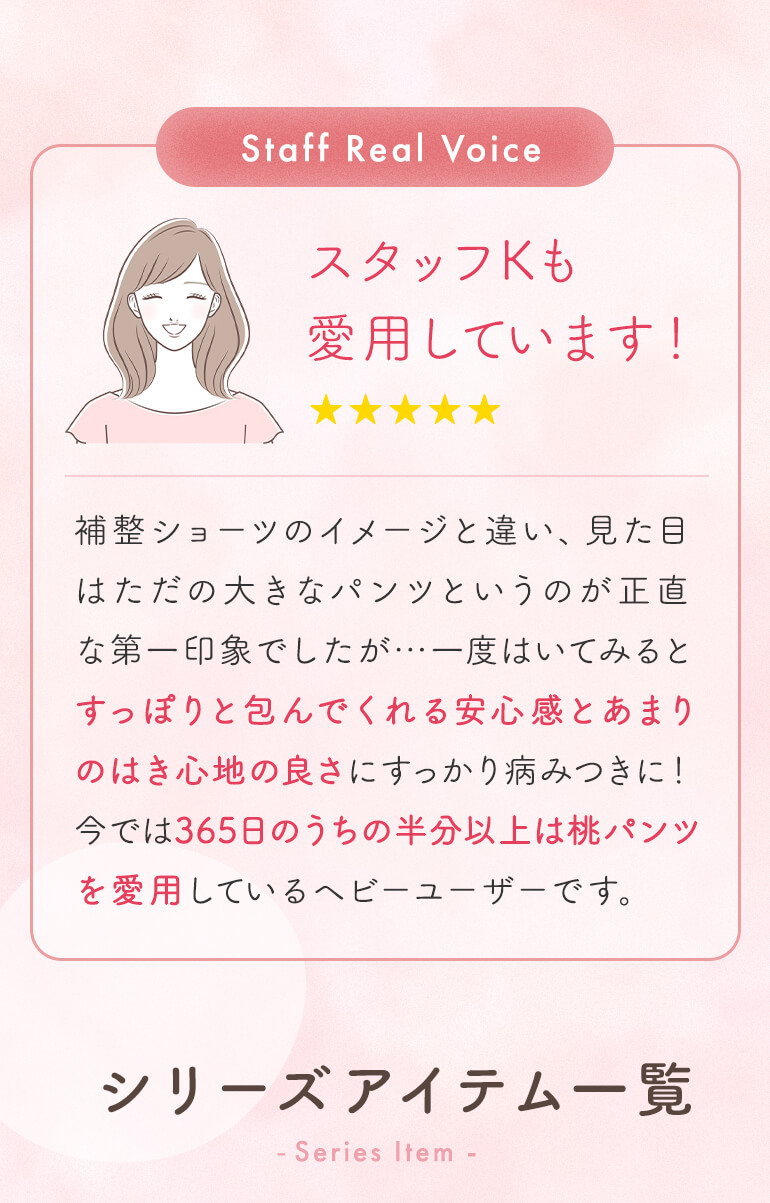 スタッフコメント