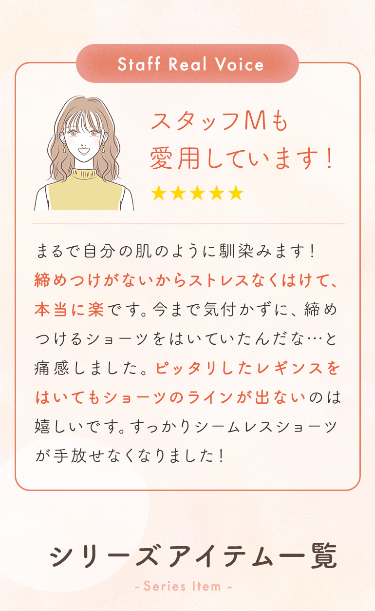 スタッフコメント