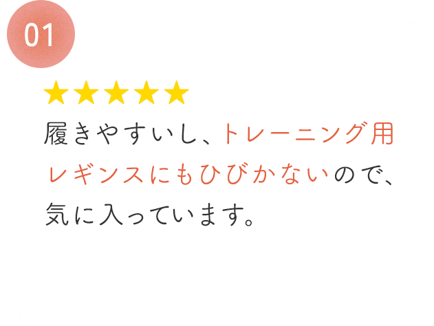 シームレスショーツレビュー