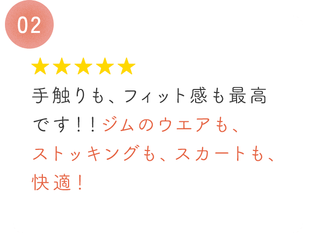 シームレスショーツレビュー