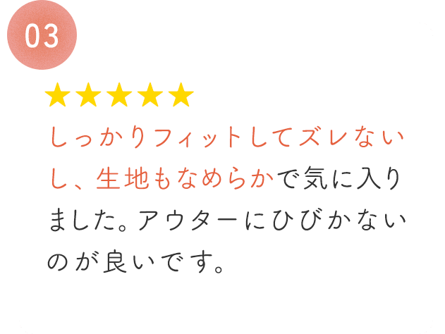 シームレスショーツレビュー