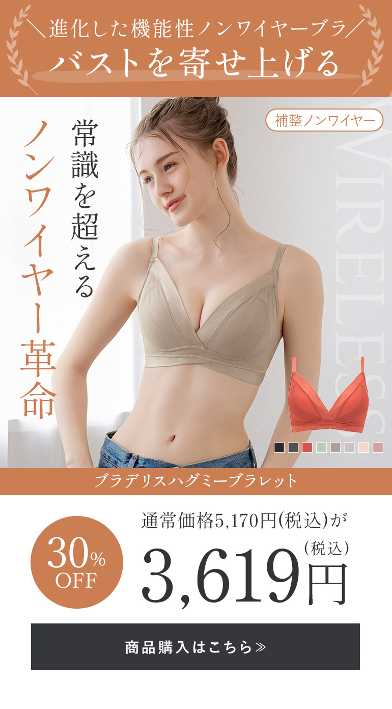 【オンラインストア限定】BRADELISHUGME Bralette