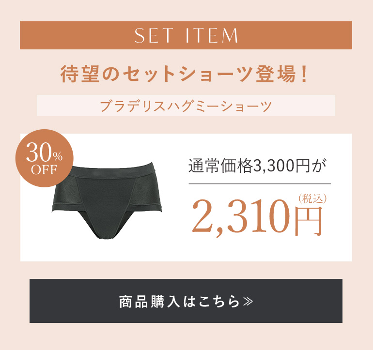 【オンラインストア限定】BRADELISHUGME Shorts
