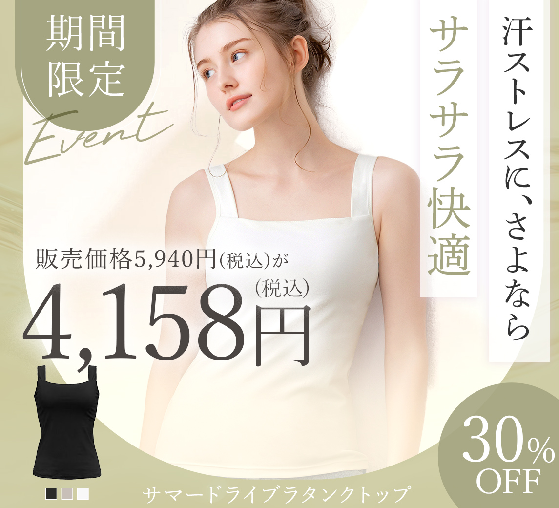【オンラインストア限定】ブラデリス サマードライブラタンクトップ