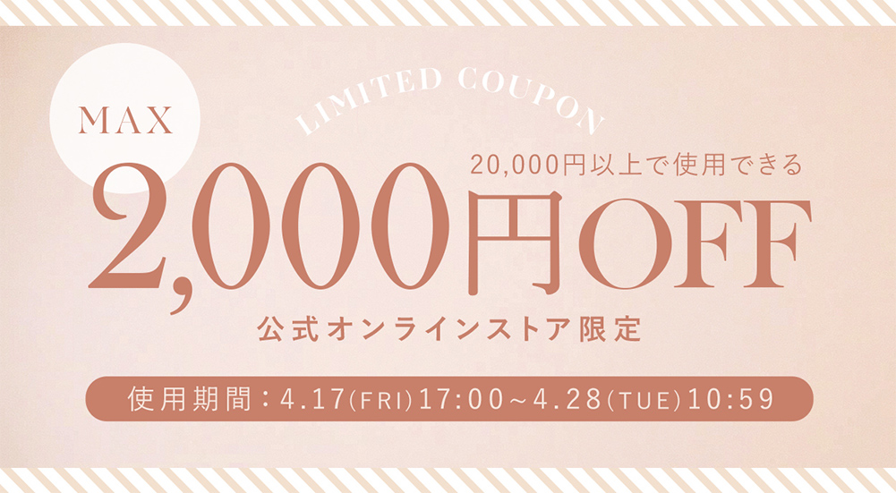 クーポンバナー