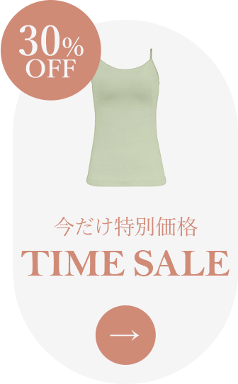 タイムセール