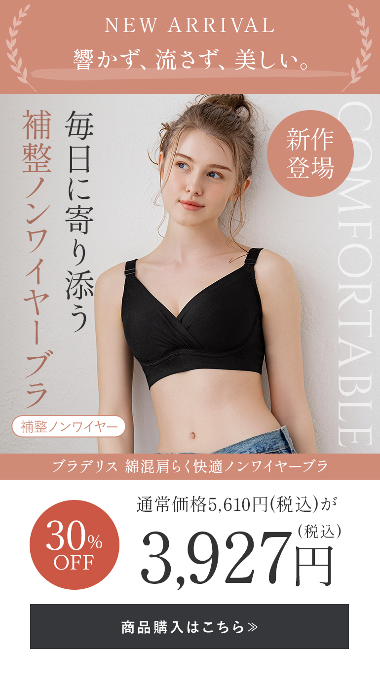 綿混肩らく