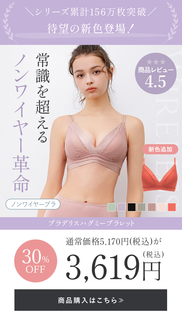 【オンラインストア限定】BRADELISHUGME Bralette