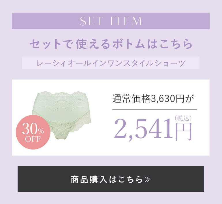 ブラデリス レーシィオールインワンスタイルショーツ