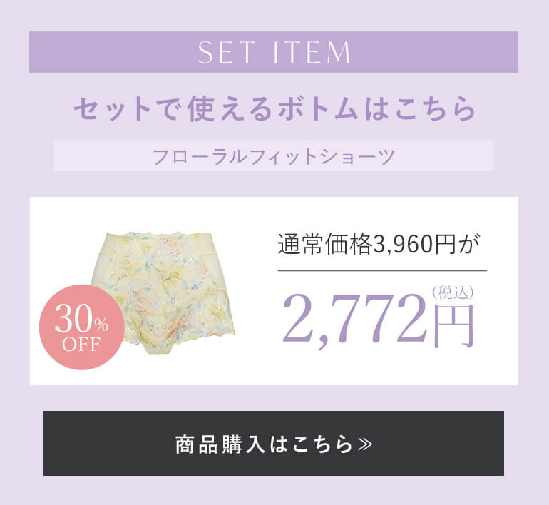 【オンラインストア限定】ブラデリス フローラルフィットショーツ