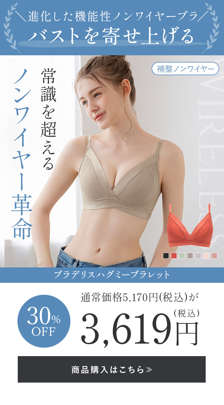 【オンラインストア限定】BRADELISHUGME Bralette