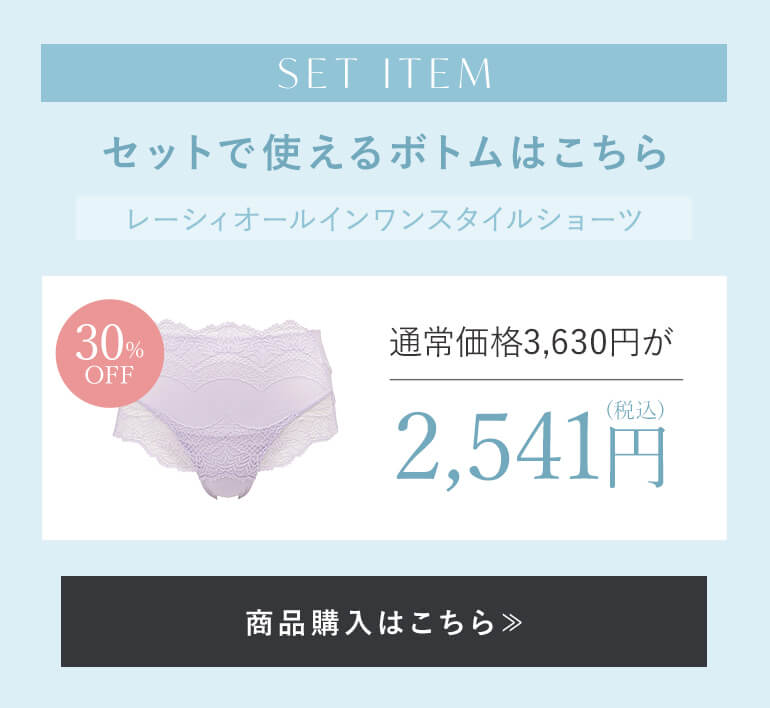 【オンラインストア限定】ブラデリス レーシィオールインワンスタイルショーツ