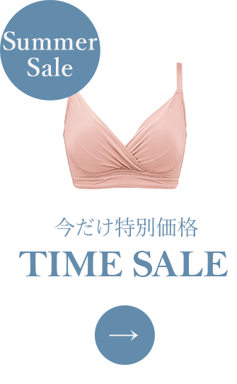 タイムセール